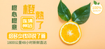 橙子