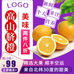 橙子