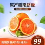 橙子