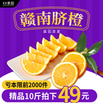 橙子