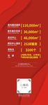 红色 简约 创意 海报 设计