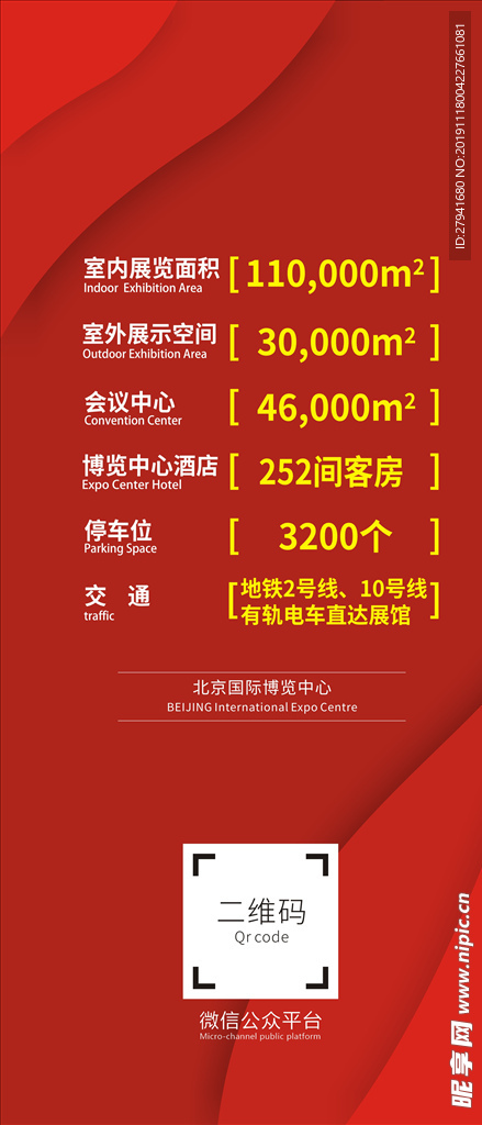 红色 简约 创意 海报 设计