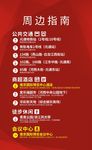 红色 简约 创意 海报 设计