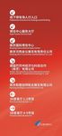 红色 简约 创意 海报 设计