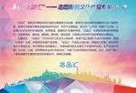 公益海报