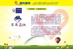 公益海报