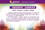 爱心公益海报 公益海报 传递爱