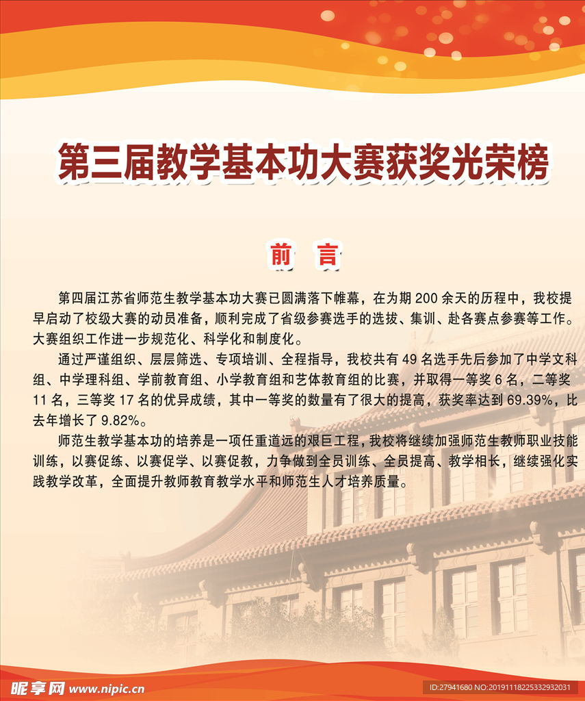 红色背景 红色会议背景 红色科