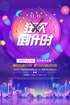 双11促销 淘宝双11 双11