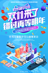 双11促销 淘宝双11 双11