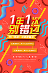 双11促销 淘宝双11 双11