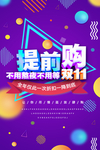 双11促销 淘宝双11 双11