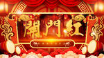 大气鼠年2020开门红