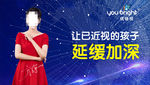 优倍视近视防控镜视觉防治中心