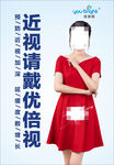 优倍视近视防控镜视觉防治中心