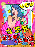 女王节海报