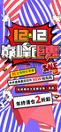 时尚海报