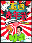 时尚海报