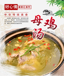 美食海报