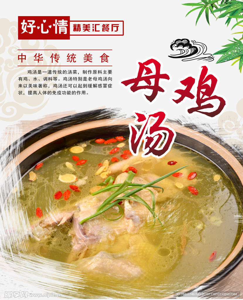 美食海报
