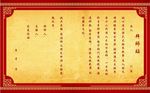 拜师贴