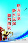 企业标语