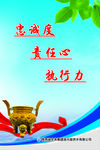 企业标语