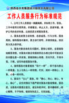 蓝色制度