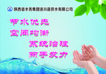 企业标语