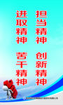 企业标语