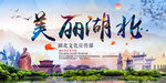 美丽湖北旅游