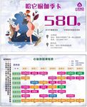 瑜伽季卡名片