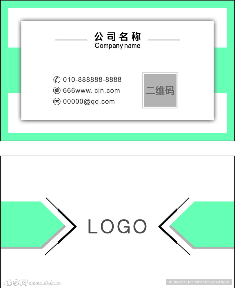 名片模版
