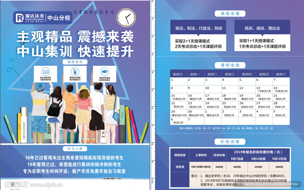 教育单页