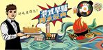 港式早点传承经典CDR背景墙