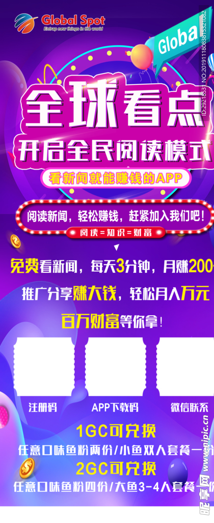 全球看点
