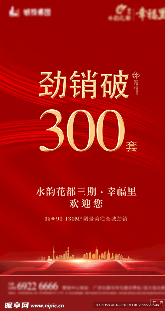 喜报