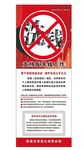 反洗钱易拉宝