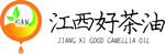 茶油LOGO