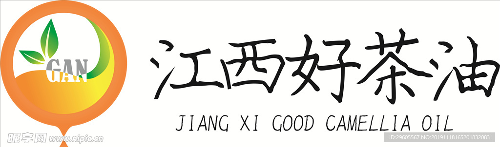 茶油LOGO