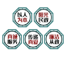 党建造型