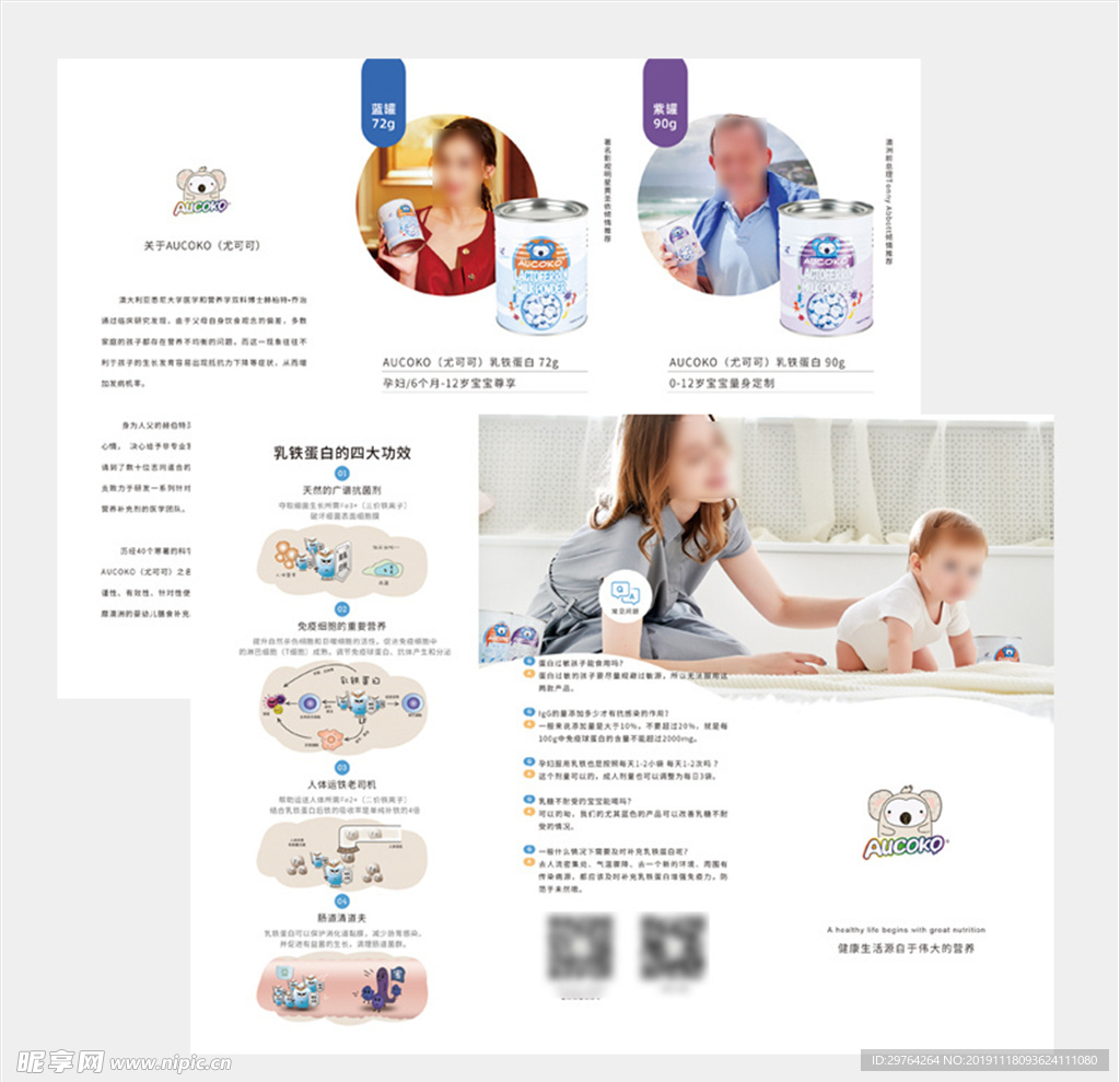 奶粉 三折页 简约三折页