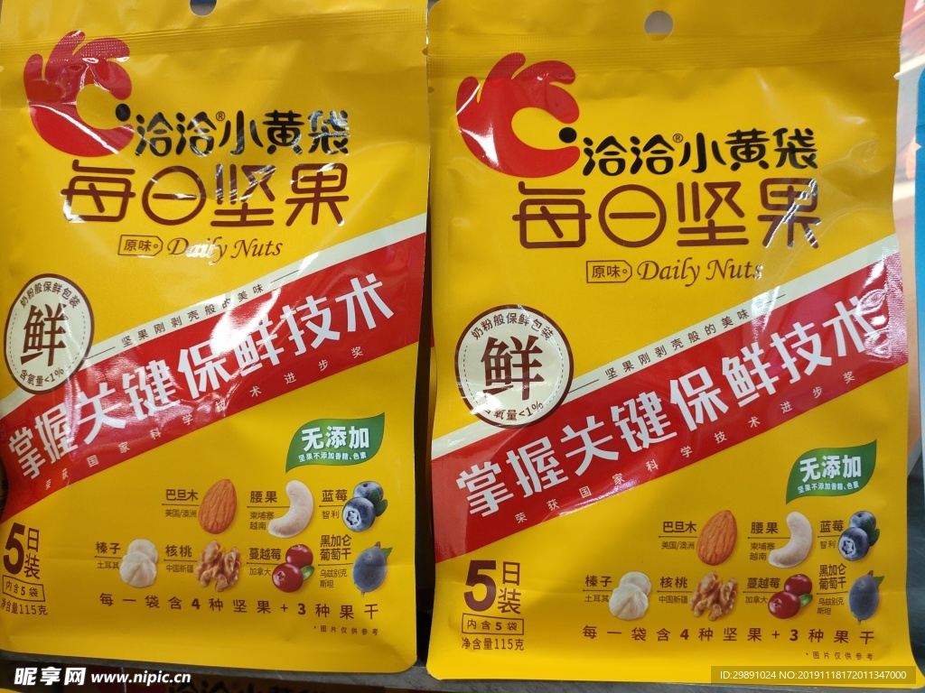 坚果