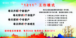 中国太平