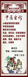 中医坐诊