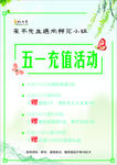 充值活动
