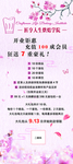 易拉宝烘培美妆落花婚庆浪漫展架