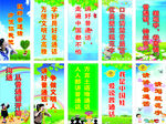 学校普通话标语