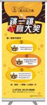 x展架 展架 跳远  跳一跳
