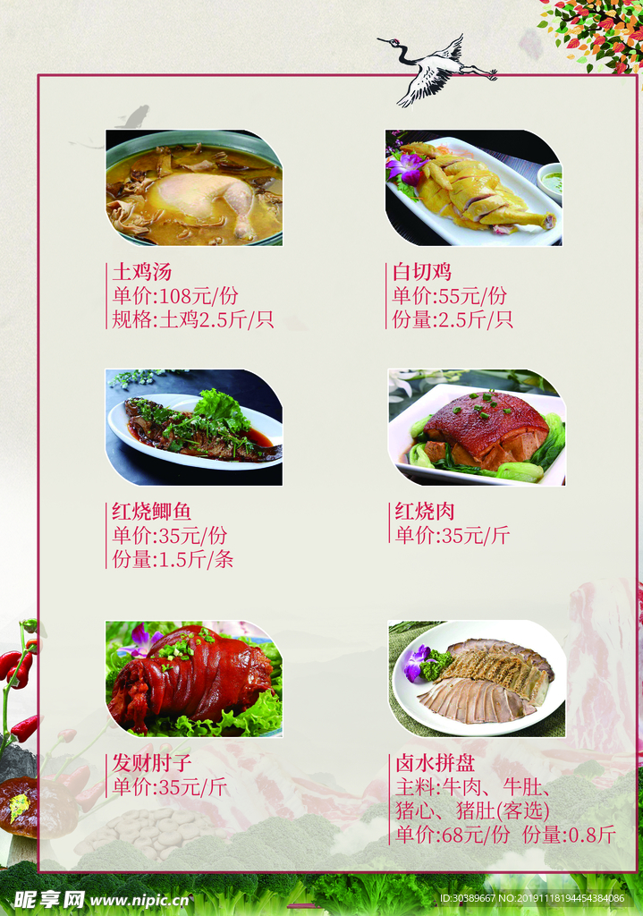 菜单